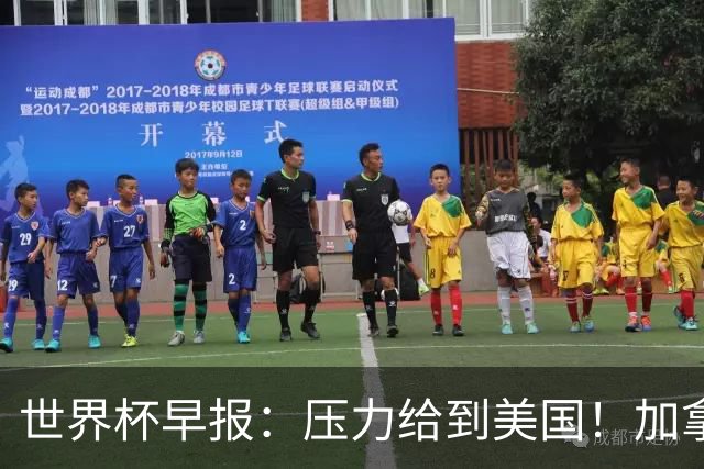 世界杯早报：压力给到美国！加拿大1-1波黑 本届东道主依旧不败