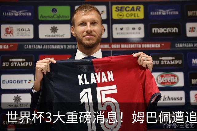 世界杯3大重磅消息！姆巴佩遭追罚危机，法国正式申诉，FIFA官宣重拳重审
